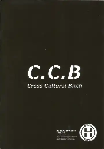 [Ginhaha] C.C.B - Cross Cultural Bitch Fhentai - Page 18