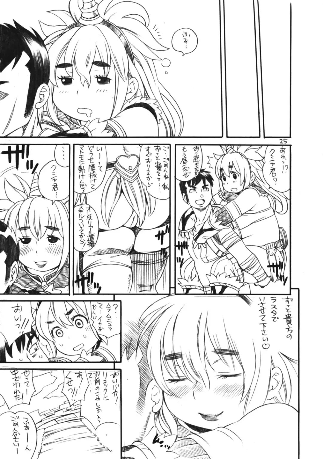[Kinoshita Junichi] Kirin Musume no Tokujou Niku Fhentai - Page 24