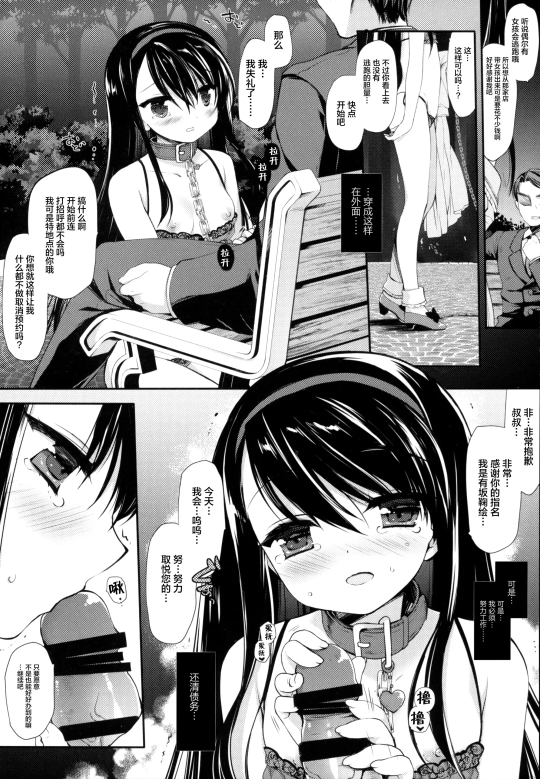 [Miyasu Risa - Sakurazawa Izumi] Botsuraku Ojou-sama Kyousei Fuuzoku Ochi Last Fhentai - Page 26