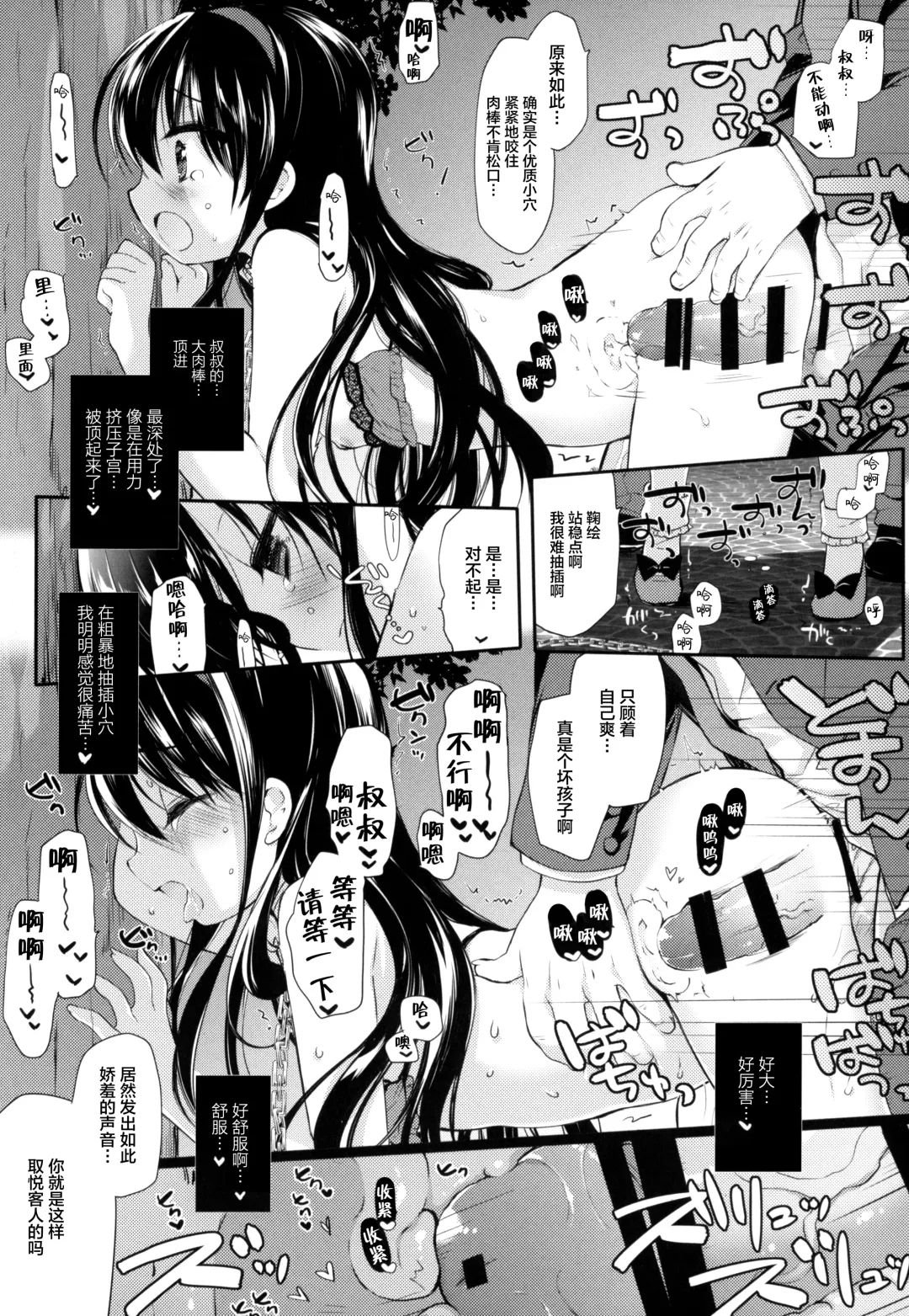 [Miyasu Risa - Sakurazawa Izumi] Botsuraku Ojou-sama Kyousei Fuuzoku Ochi Last Fhentai - Page 30