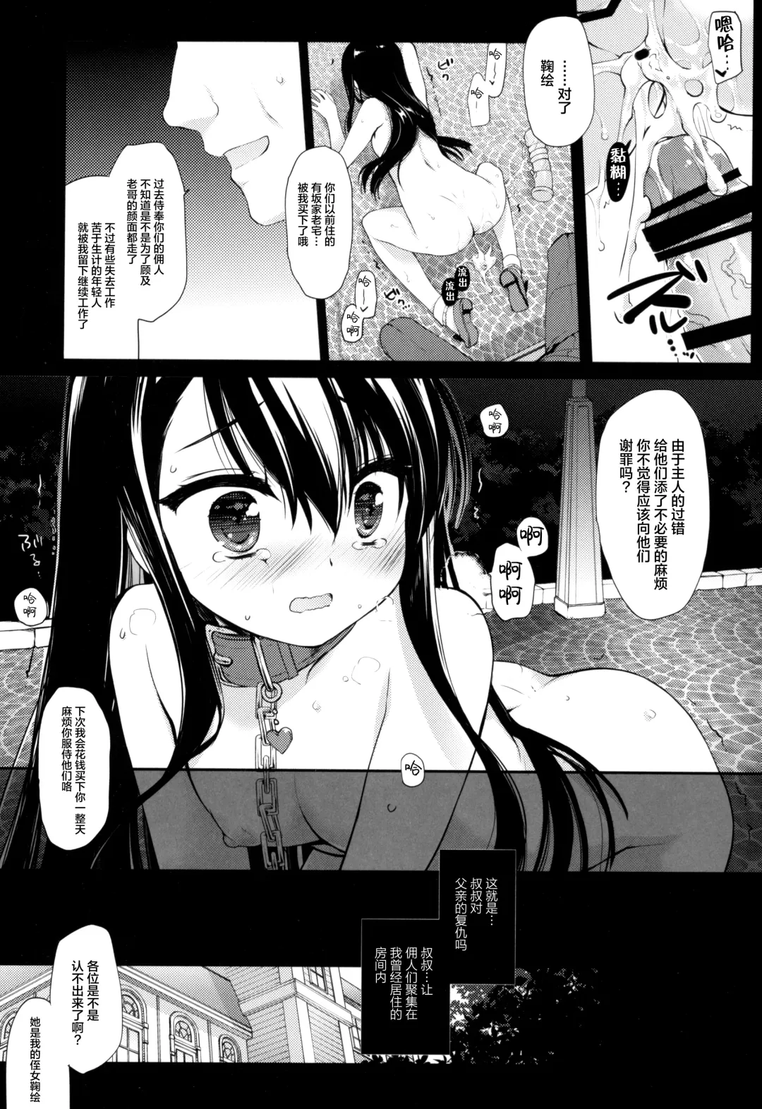 [Miyasu Risa - Sakurazawa Izumi] Botsuraku Ojou-sama Kyousei Fuuzoku Ochi Last Fhentai - Page 34