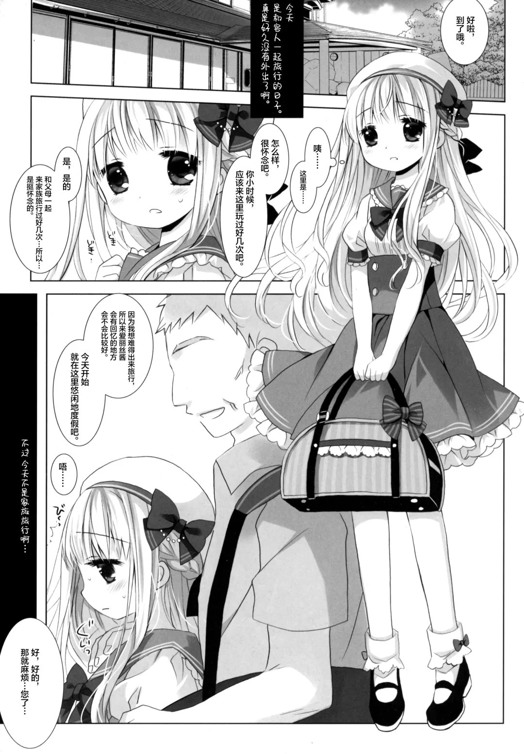 [Miyasu Risa - Sakurazawa Izumi] Botsuraku Ojou-sama Kyousei Fuuzoku Ochi Last Fhentai - Page 4