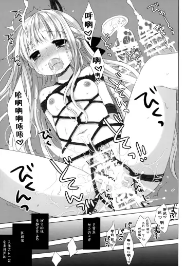 [Miyasu Risa - Sakurazawa Izumi] Botsuraku Ojou-sama Kyousei Fuuzoku Ochi Last Fhentai - Page 20