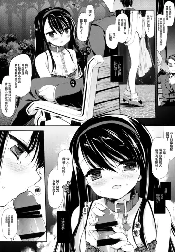 [Miyasu Risa - Sakurazawa Izumi] Botsuraku Ojou-sama Kyousei Fuuzoku Ochi Last Fhentai - Page 26