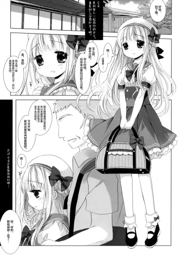 [Miyasu Risa - Sakurazawa Izumi] Botsuraku Ojou-sama Kyousei Fuuzoku Ochi Last Fhentai - Page 4