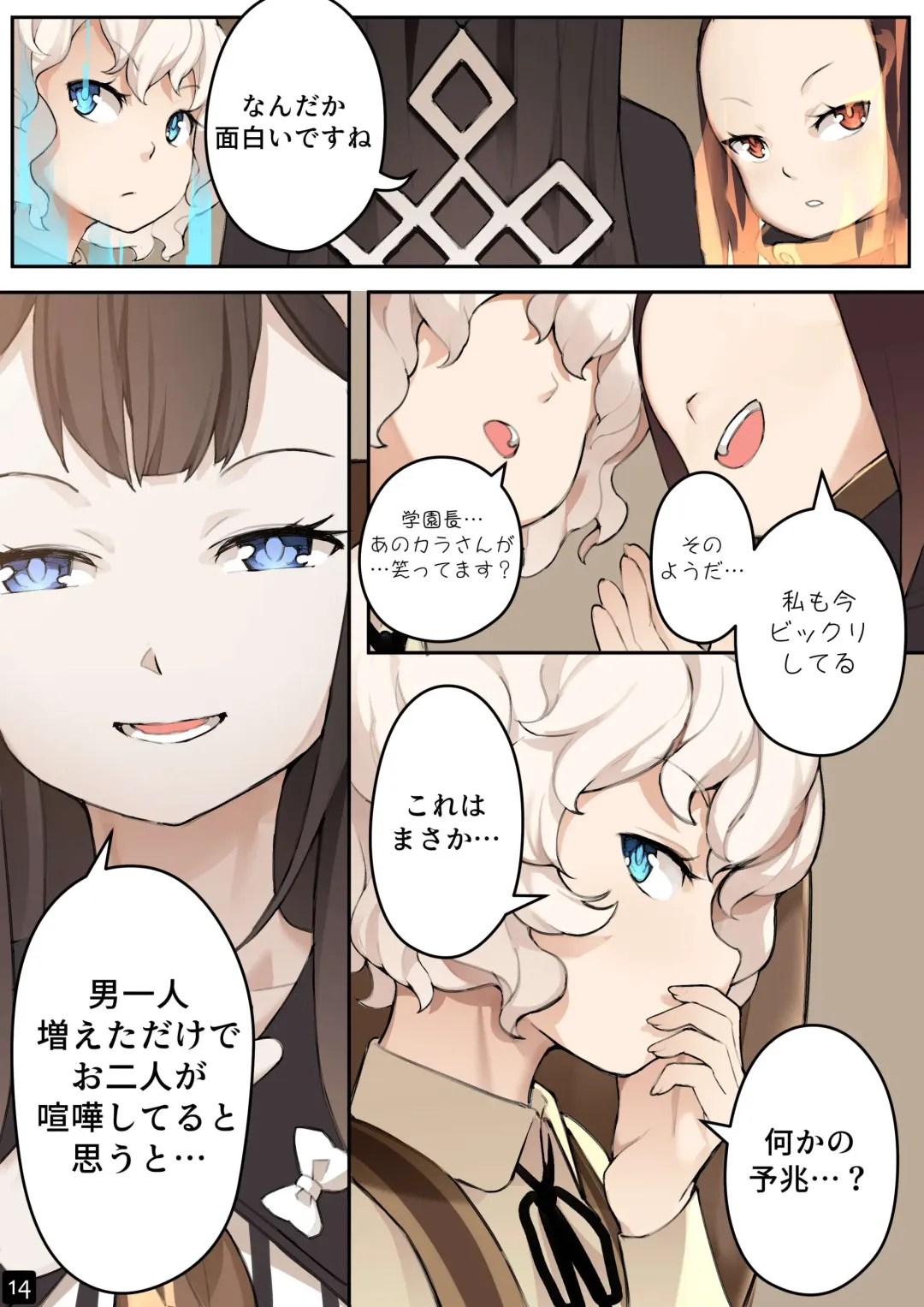 [Blvefo9] MAIDEN'S SINGULARITY Chapter 4 Fhentai - Page 16