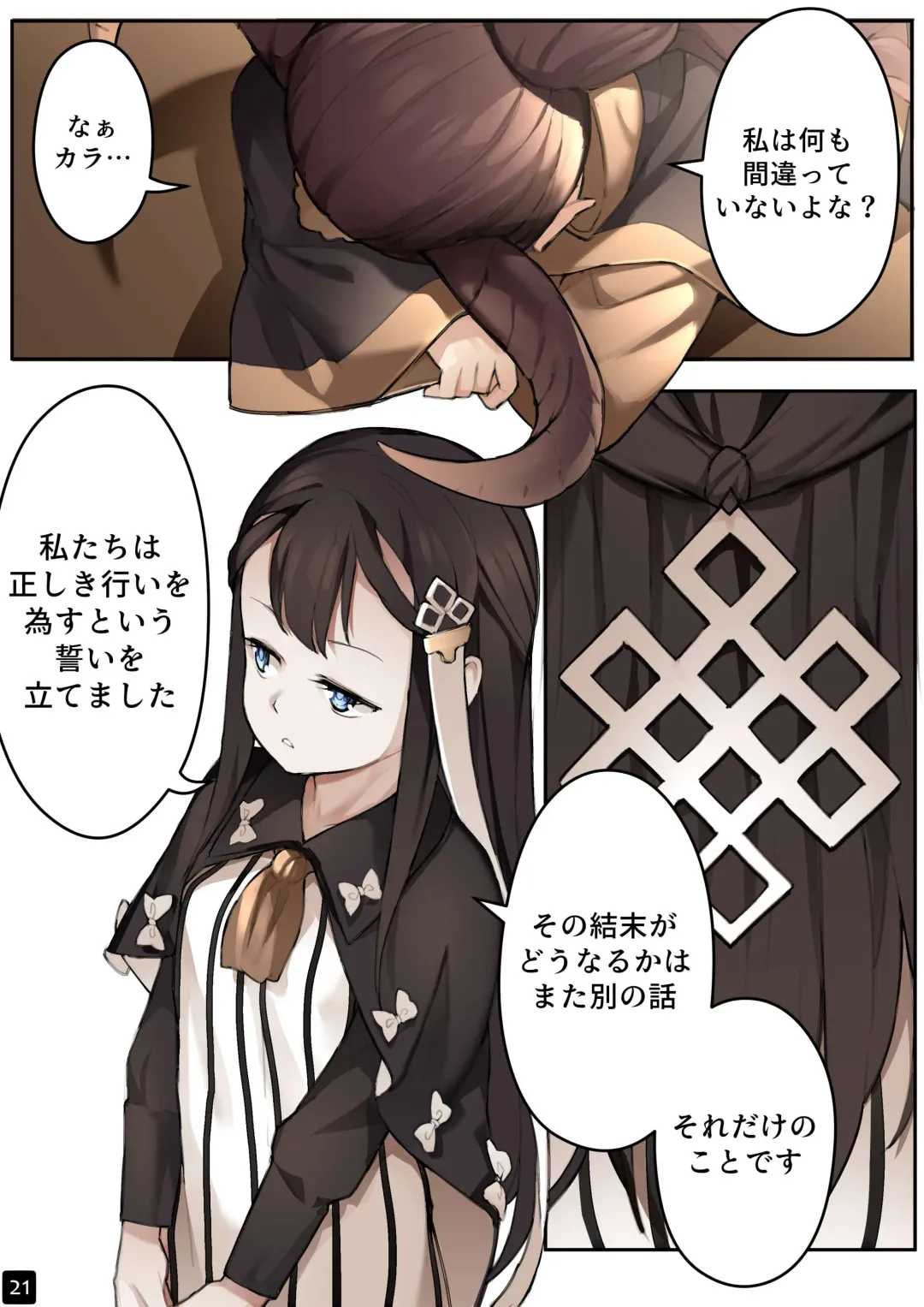 [Blvefo9] MAIDEN'S SINGULARITY Chapter 4 Fhentai - Page 23