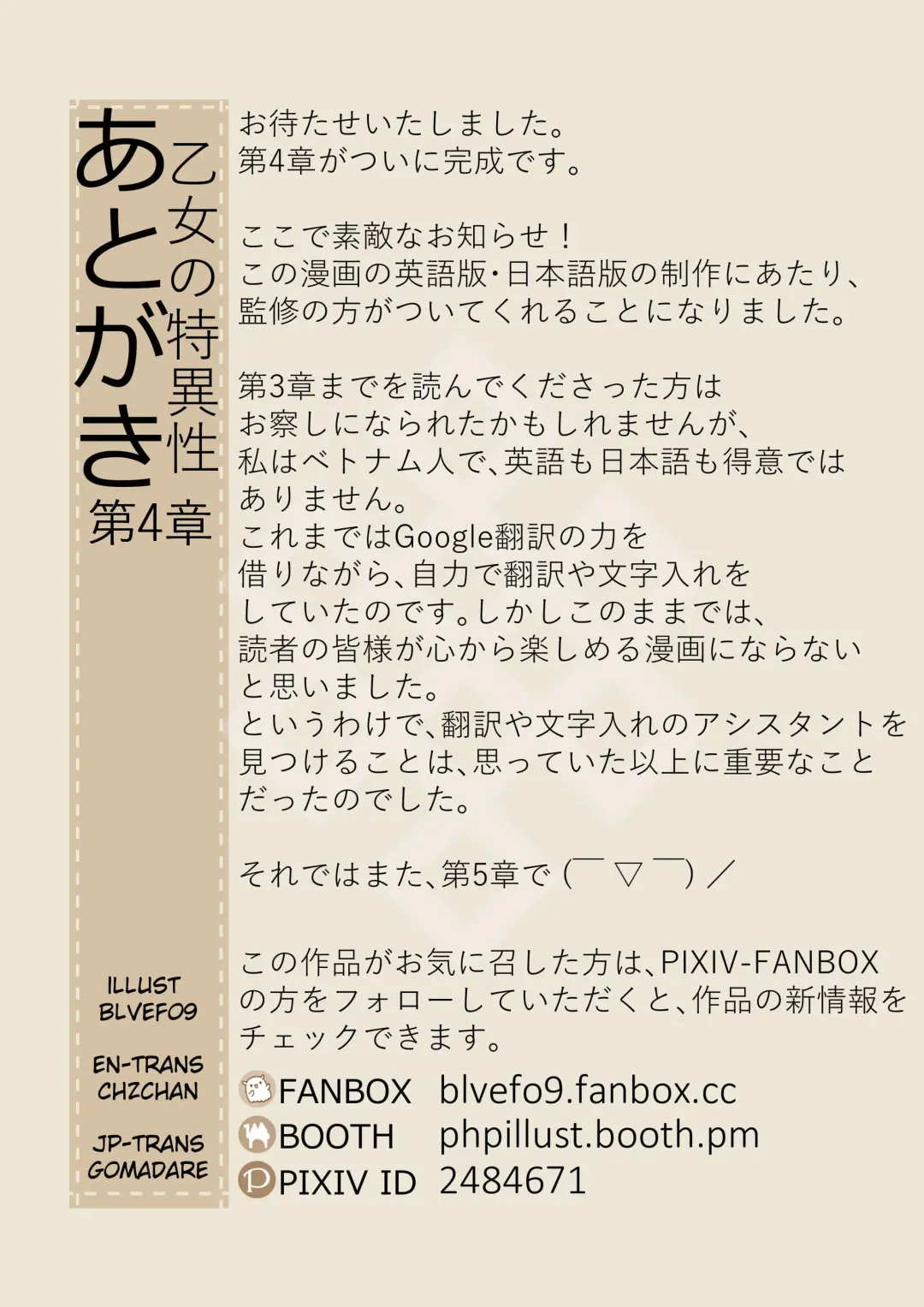 [Blvefo9] MAIDEN'S SINGULARITY Chapter 4 Fhentai - Page 33