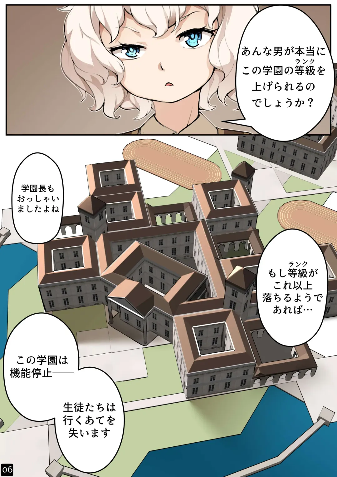 [Blvefo9] MAIDEN'S SINGULARITY Chapter 4 Fhentai - Page 8