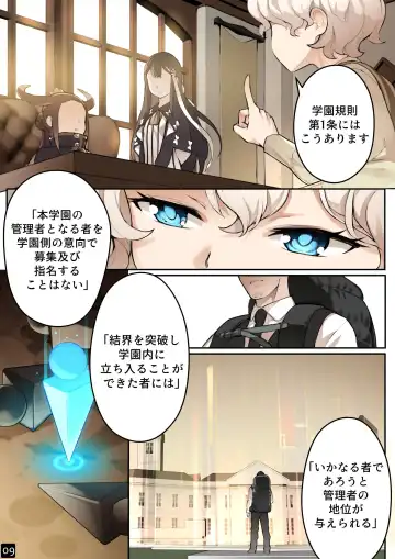 [Blvefo9] MAIDEN'S SINGULARITY Chapter 4 Fhentai - Page 11