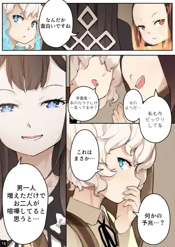 [Blvefo9] MAIDEN'S SINGULARITY Chapter 4 Fhentai - Page 16