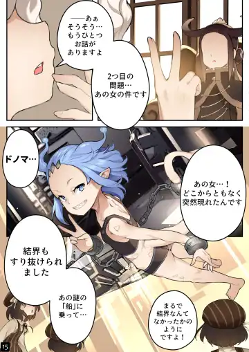 [Blvefo9] MAIDEN'S SINGULARITY Chapter 4 Fhentai - Page 17