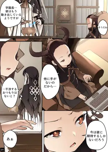 [Blvefo9] MAIDEN'S SINGULARITY Chapter 4 Fhentai - Page 3