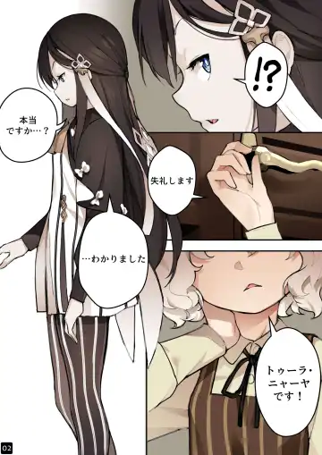 [Blvefo9] MAIDEN'S SINGULARITY Chapter 4 Fhentai - Page 4