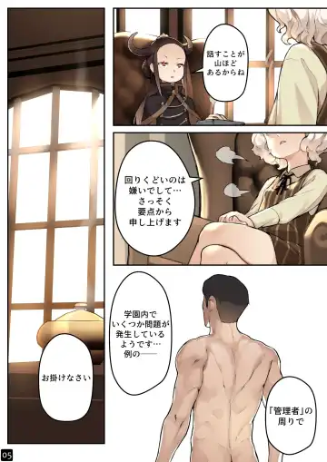 [Blvefo9] MAIDEN'S SINGULARITY Chapter 4 Fhentai - Page 7