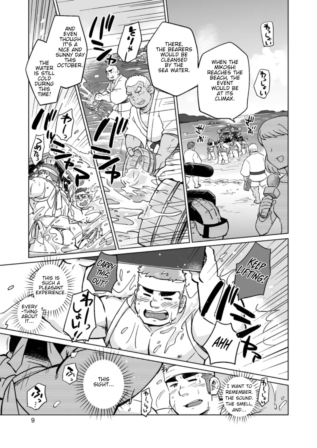 [Suv] City Boy to Seto no Shima 3 Fhentai - Page 10
