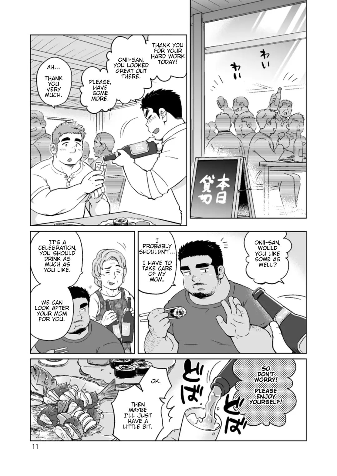 [Suv] City Boy to Seto no Shima 3 Fhentai - Page 12