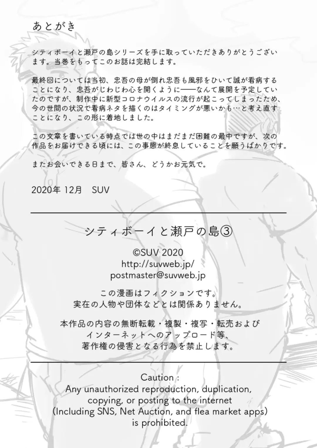 [Suv] City Boy to Seto no Shima 3 Fhentai - Page 41