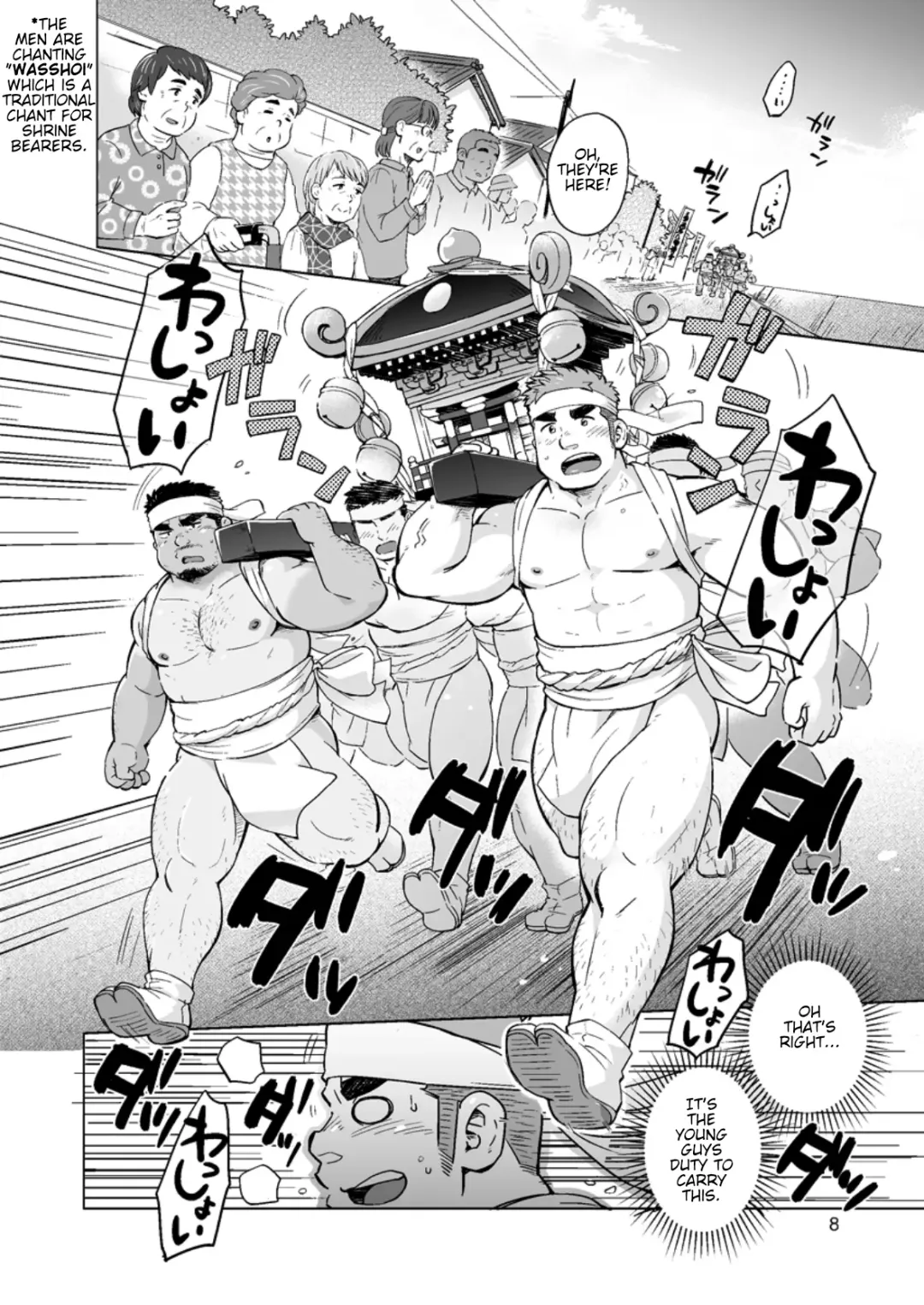 [Suv] City Boy to Seto no Shima 3 Fhentai - Page 9