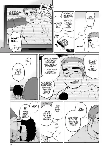 [Suv] City Boy to Seto no Shima 3 Fhentai - Page 16