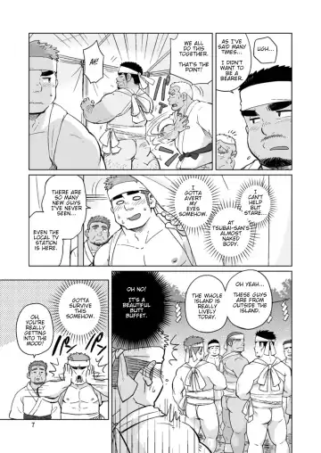 [Suv] City Boy to Seto no Shima 3 Fhentai - Page 8