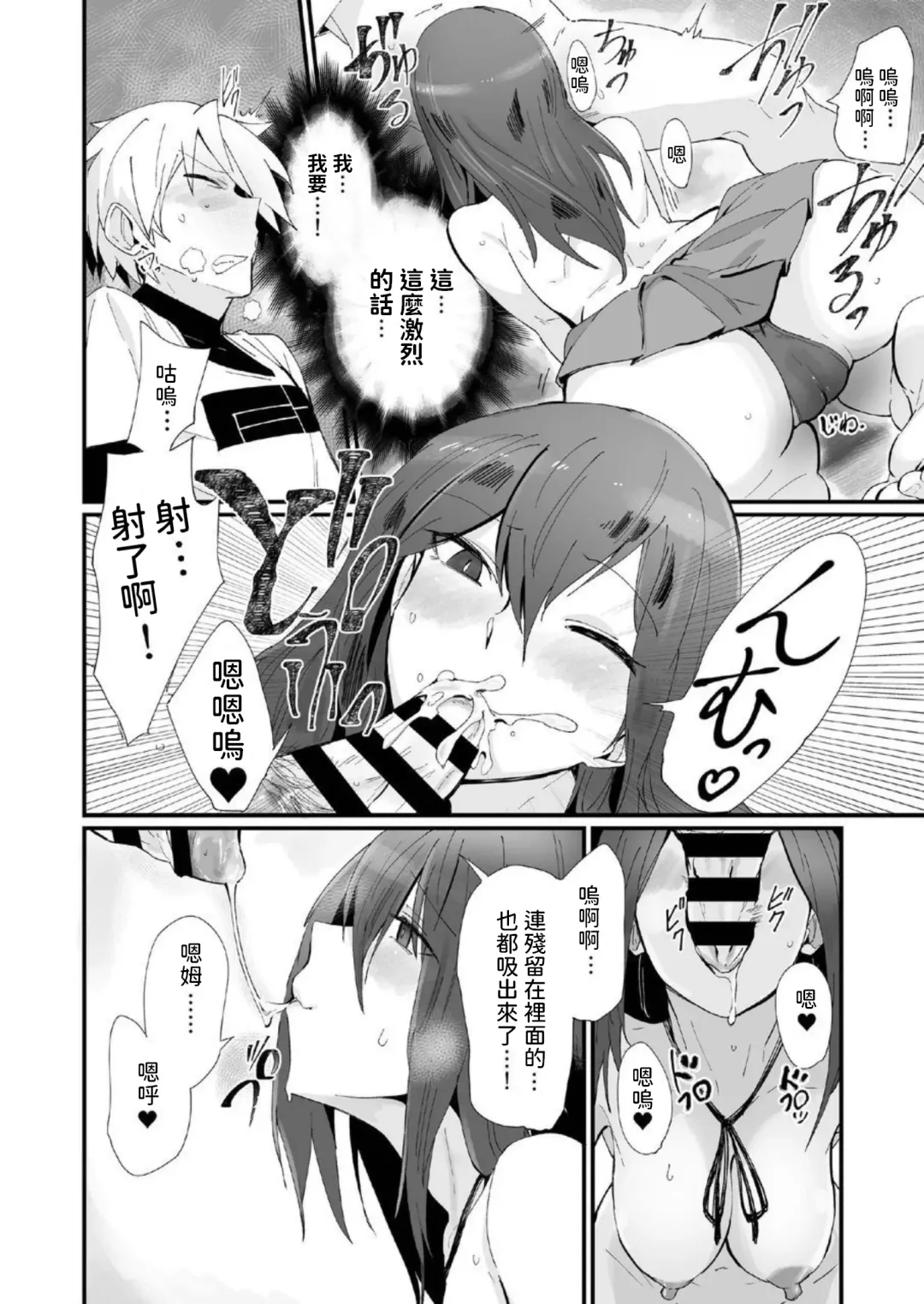 Kamimachi JK to Hitobanjuu Gom Nashi Sex o Suru dake no Kankei. Fhentai - Page 11
