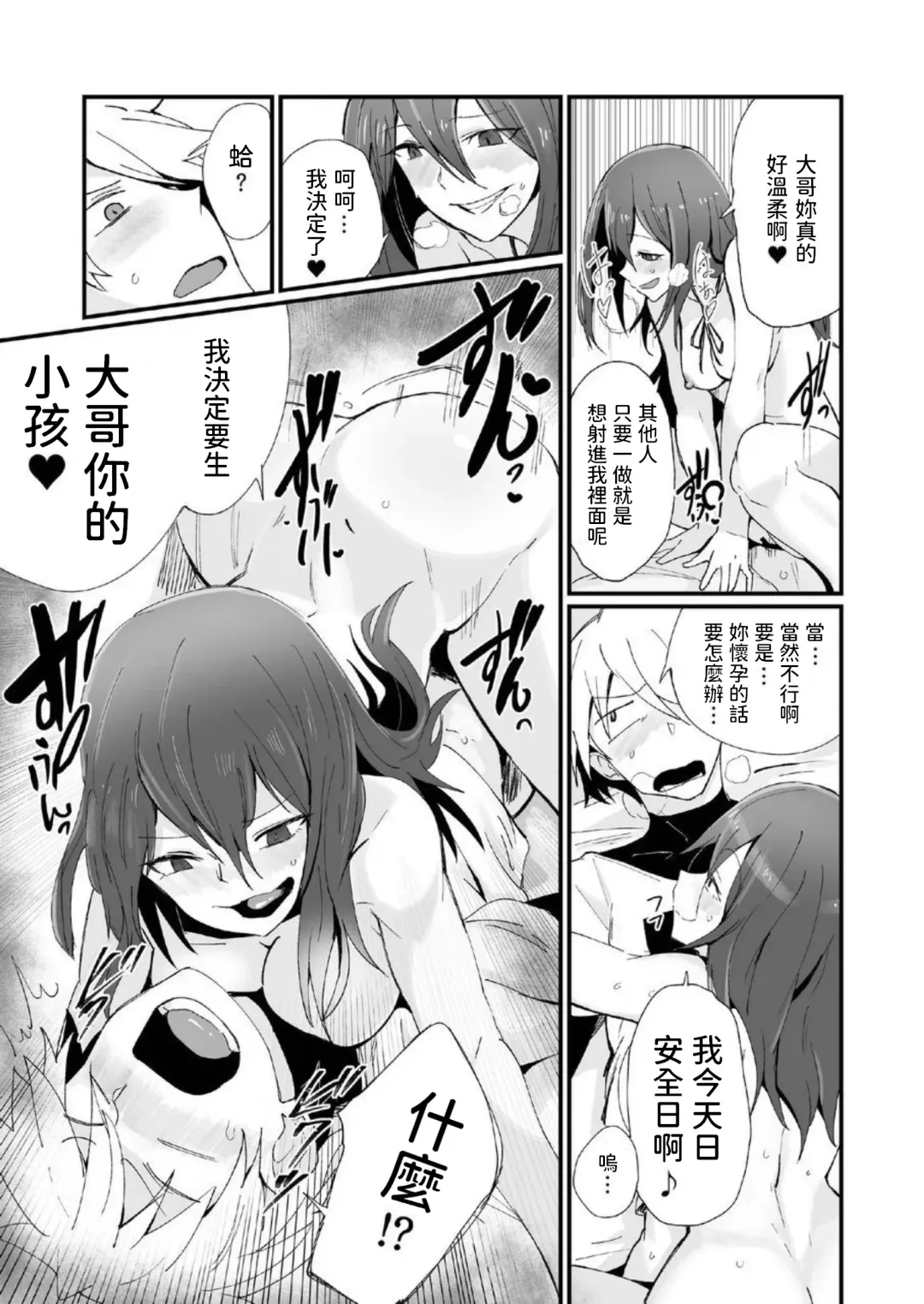 Kamimachi JK to Hitobanjuu Gom Nashi Sex o Suru dake no Kankei. Fhentai - Page 16