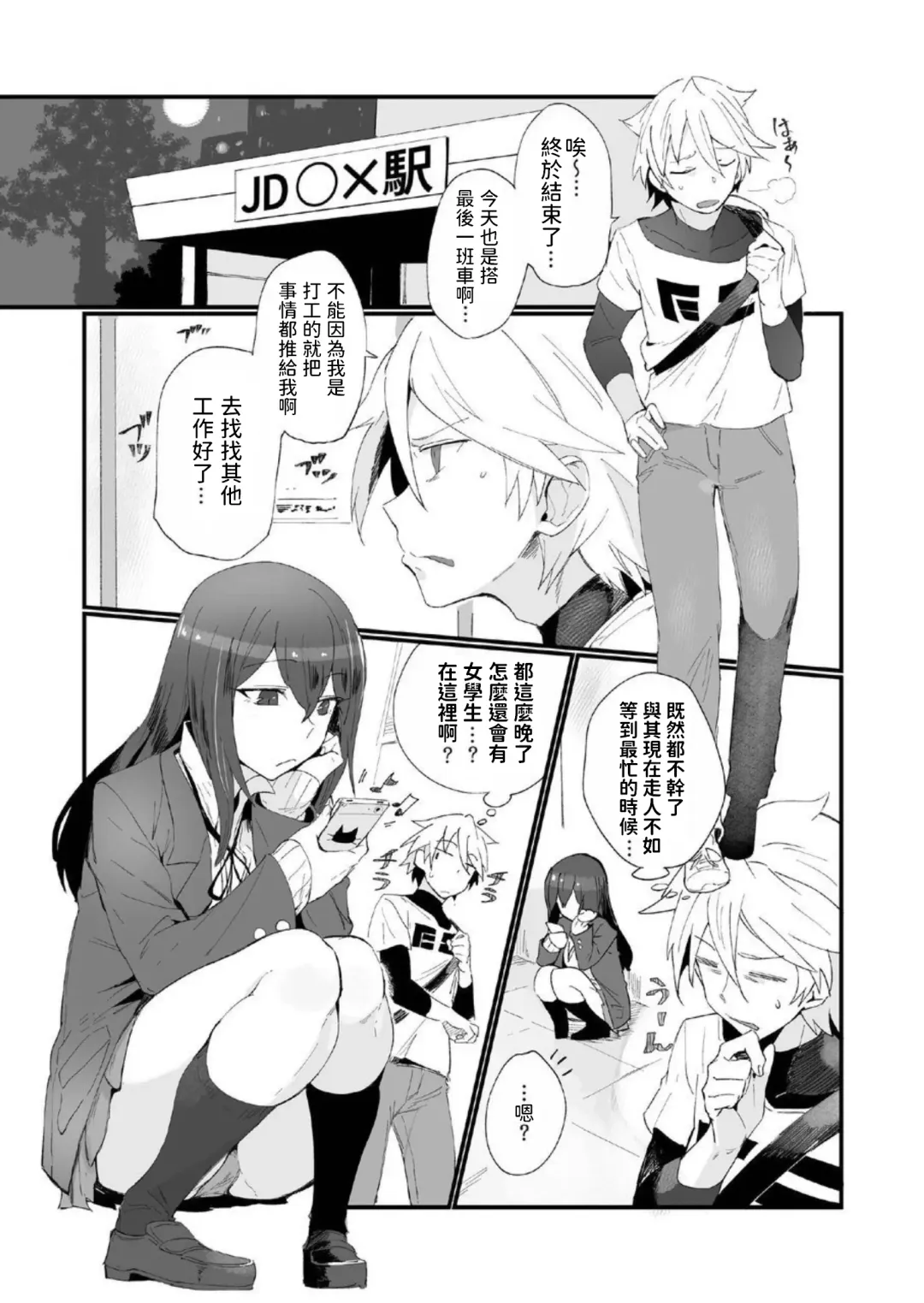 Kamimachi JK to Hitobanjuu Gom Nashi Sex o Suru dake no Kankei. Fhentai - Page 2