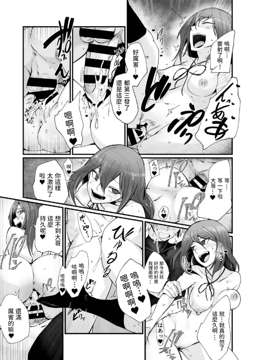 Kamimachi JK to Hitobanjuu Gom Nashi Sex o Suru dake no Kankei. Fhentai - Page 20