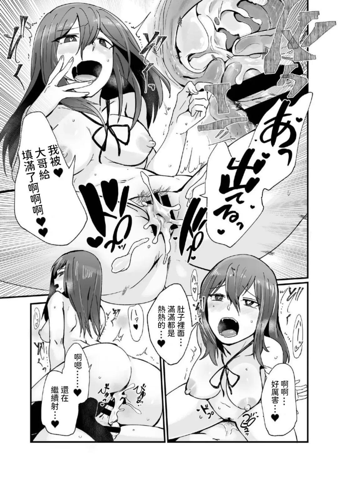 Kamimachi JK to Hitobanjuu Gom Nashi Sex o Suru dake no Kankei. Fhentai - Page 22