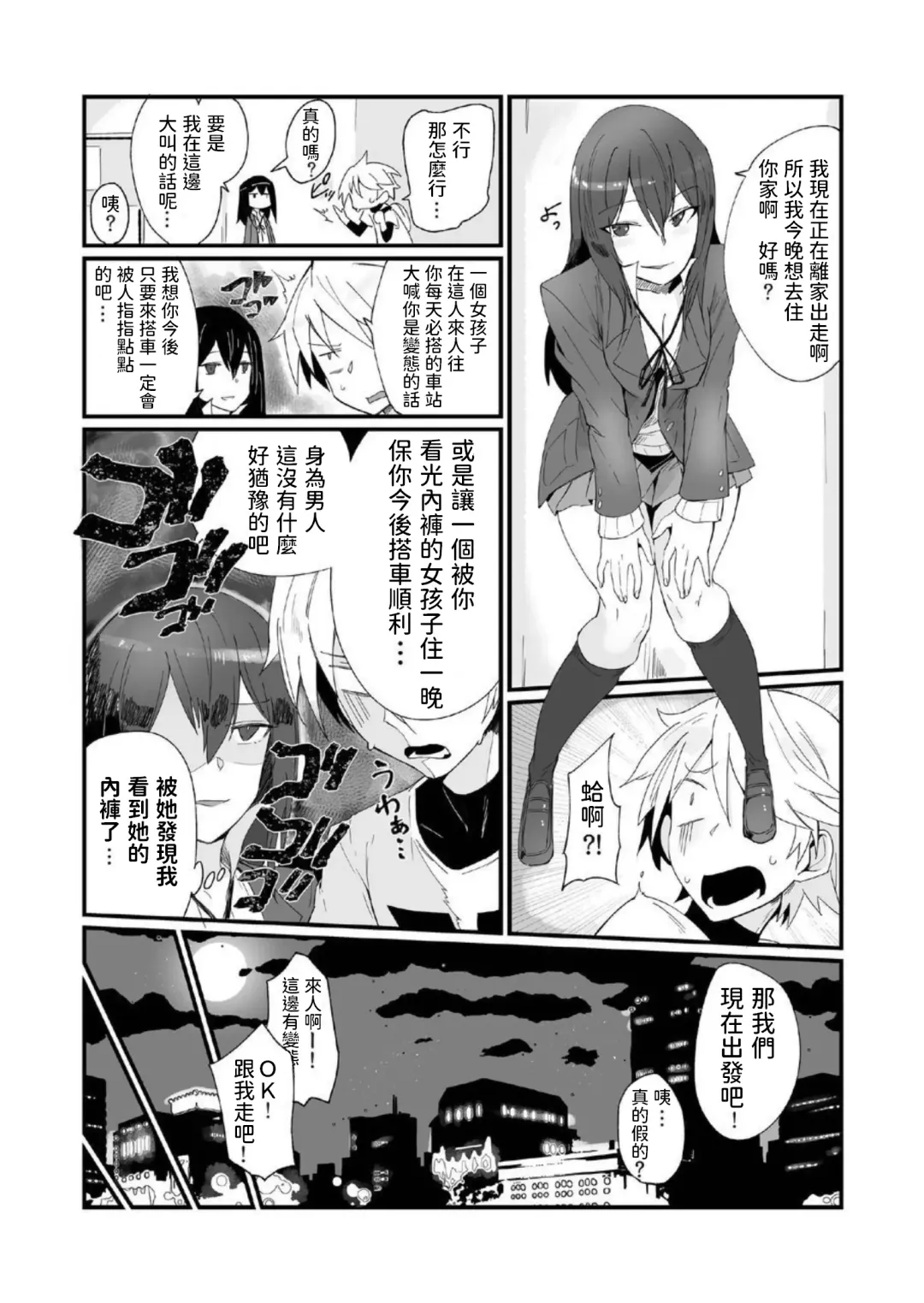 Kamimachi JK to Hitobanjuu Gom Nashi Sex o Suru dake no Kankei. Fhentai - Page 4
