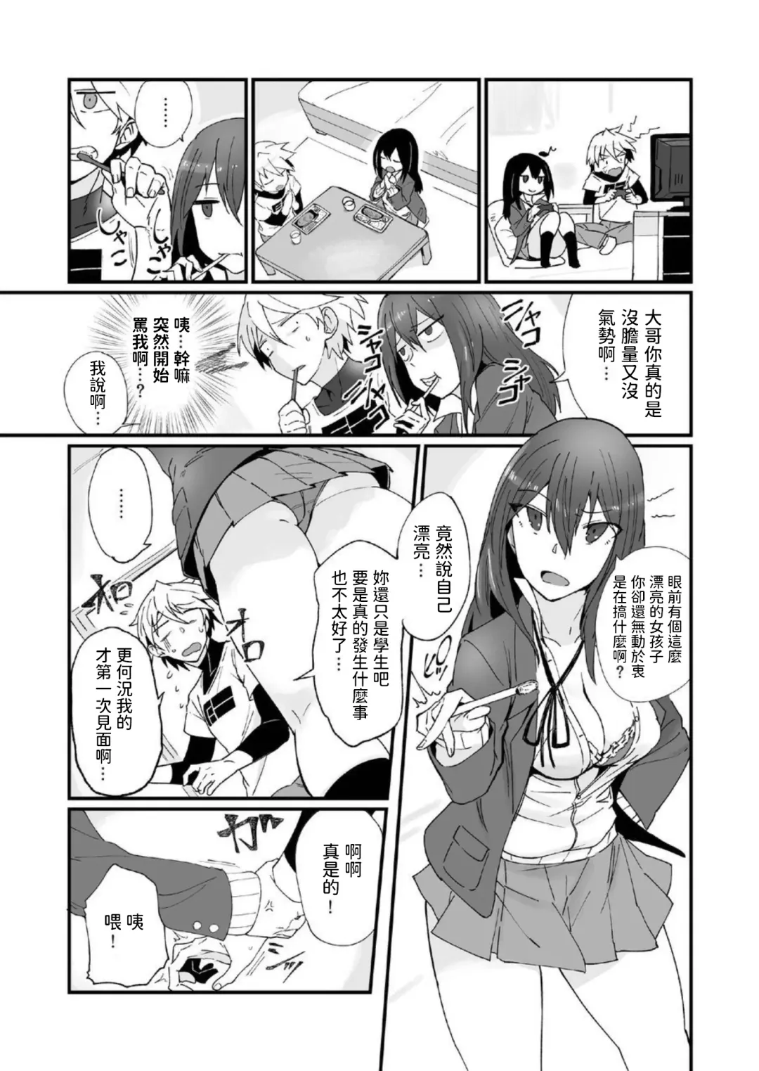 Kamimachi JK to Hitobanjuu Gom Nashi Sex o Suru dake no Kankei. Fhentai - Page 6