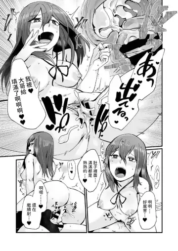 Kamimachi JK to Hitobanjuu Gom Nashi Sex o Suru dake no Kankei. Fhentai - Page 22