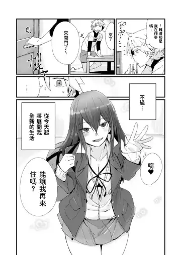 Kamimachi JK to Hitobanjuu Gom Nashi Sex o Suru dake no Kankei. Fhentai - Page 24