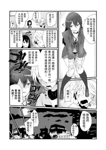 Kamimachi JK to Hitobanjuu Gom Nashi Sex o Suru dake no Kankei. Fhentai - Page 4
