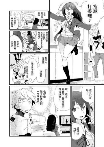 Kamimachi JK to Hitobanjuu Gom Nashi Sex o Suru dake no Kankei. Fhentai - Page 5