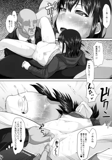 [Sayryu] Kouchou Sensei to Hajimete no Kobi Fhentai - Page 15
