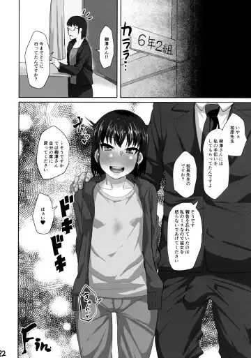 [Sayryu] Kouchou Sensei to Hajimete no Kobi Fhentai - Page 23