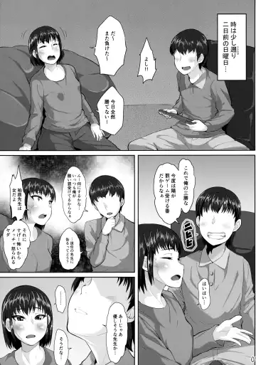 [Sayryu] Kouchou Sensei to Hajimete no Kobi Fhentai - Page 6