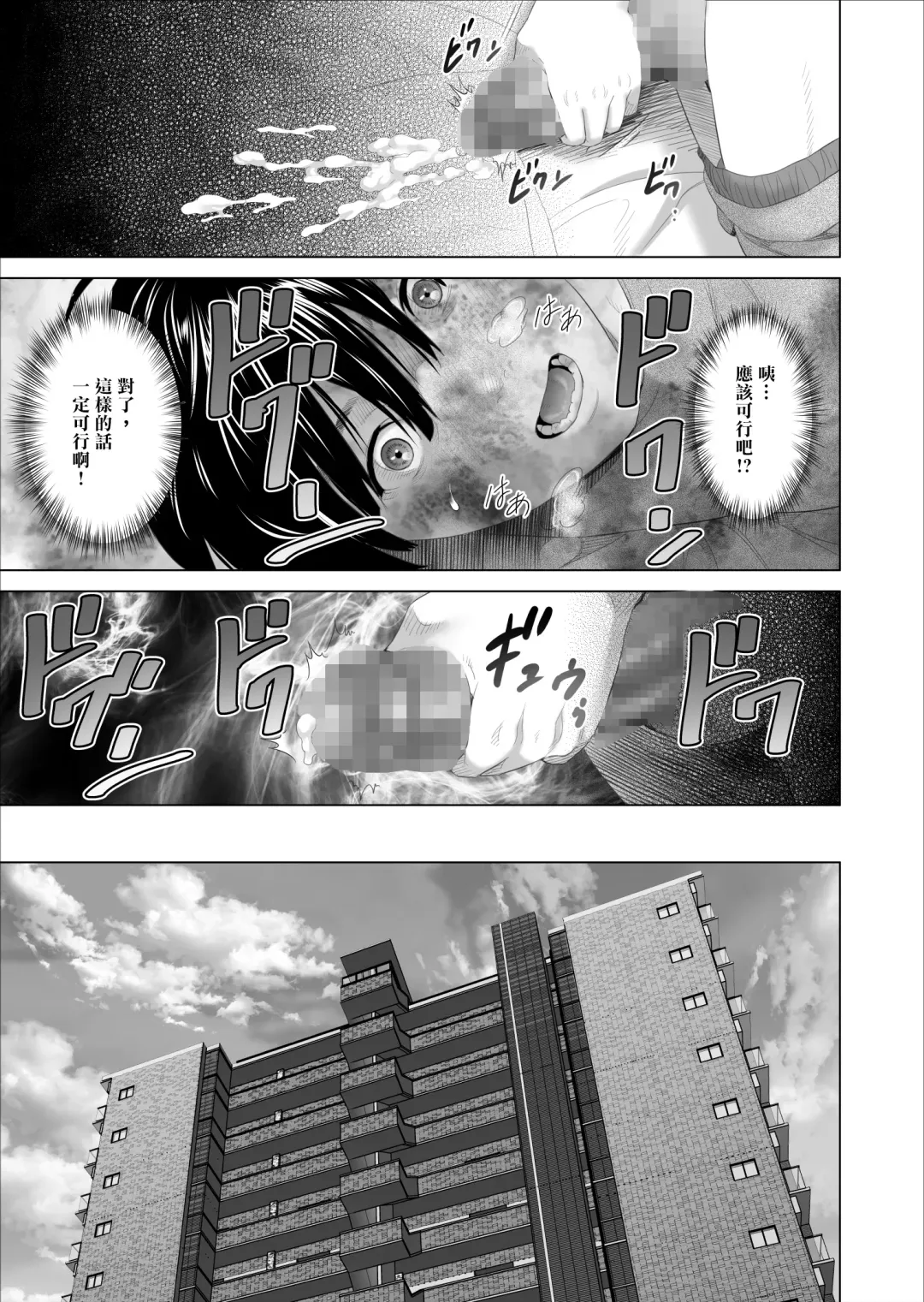 [Hyji] Kinjo Yuuwaku Boku ga Tonari no Okaa-san to Konna Koto ni Nacchau Hanashi | 我和鄰居的媽媽發生了這種事篇 Fhentai - Page 9