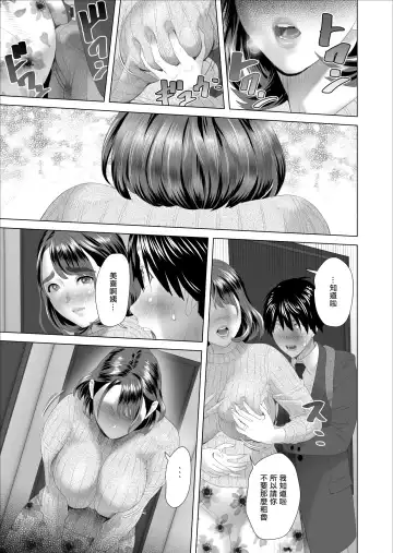 [Hyji] Kinjo Yuuwaku Boku ga Tonari no Okaa-san to Konna Koto ni Nacchau Hanashi | 我和鄰居的媽媽發生了這種事篇 Fhentai - Page 13