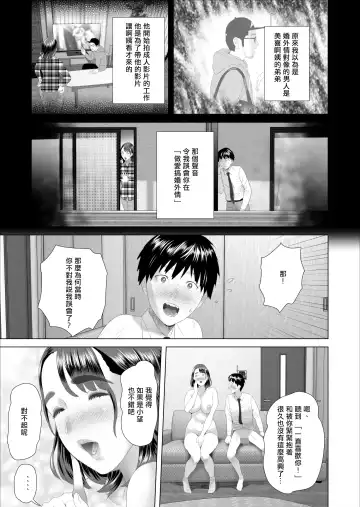 [Hyji] Kinjo Yuuwaku Boku ga Tonari no Okaa-san to Konna Koto ni Nacchau Hanashi | 我和鄰居的媽媽發生了這種事篇 Fhentai - Page 49