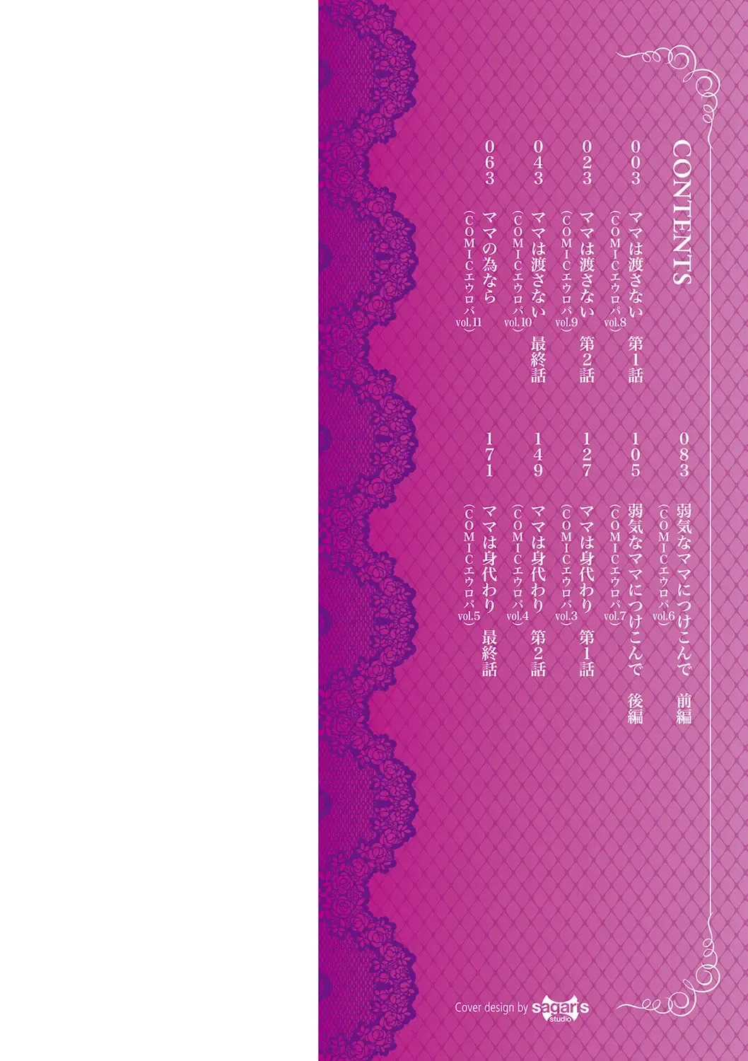 [Kaneko Toshiaki] Mama wa Watasanai Fhentai - Page 2