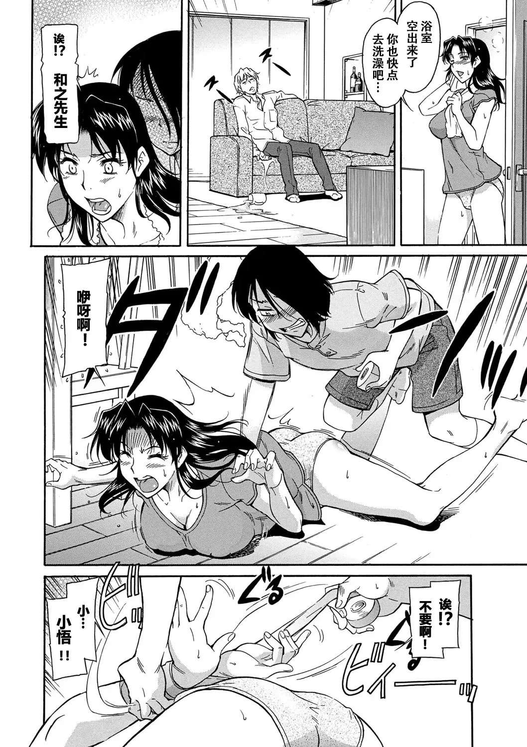 [Kaneko Toshiaki] Mama wa Watasanai Fhentai - Page 33