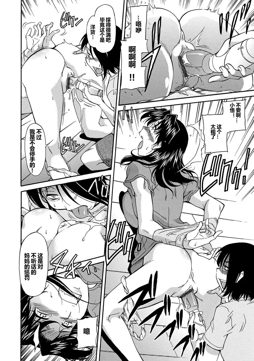 [Kaneko Toshiaki] Mama wa Watasanai Fhentai - Page 35