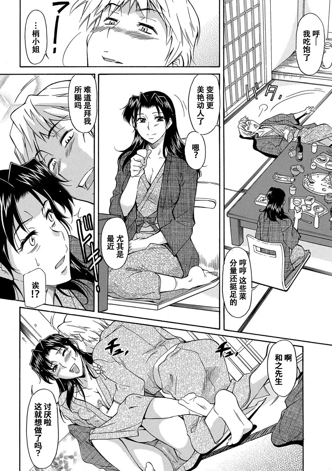 [Kaneko Toshiaki] Mama wa Watasanai Fhentai - Page 45