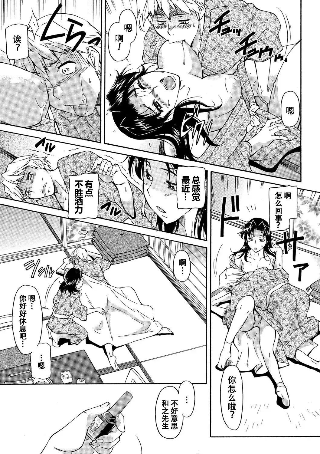 [Kaneko Toshiaki] Mama wa Watasanai Fhentai - Page 46