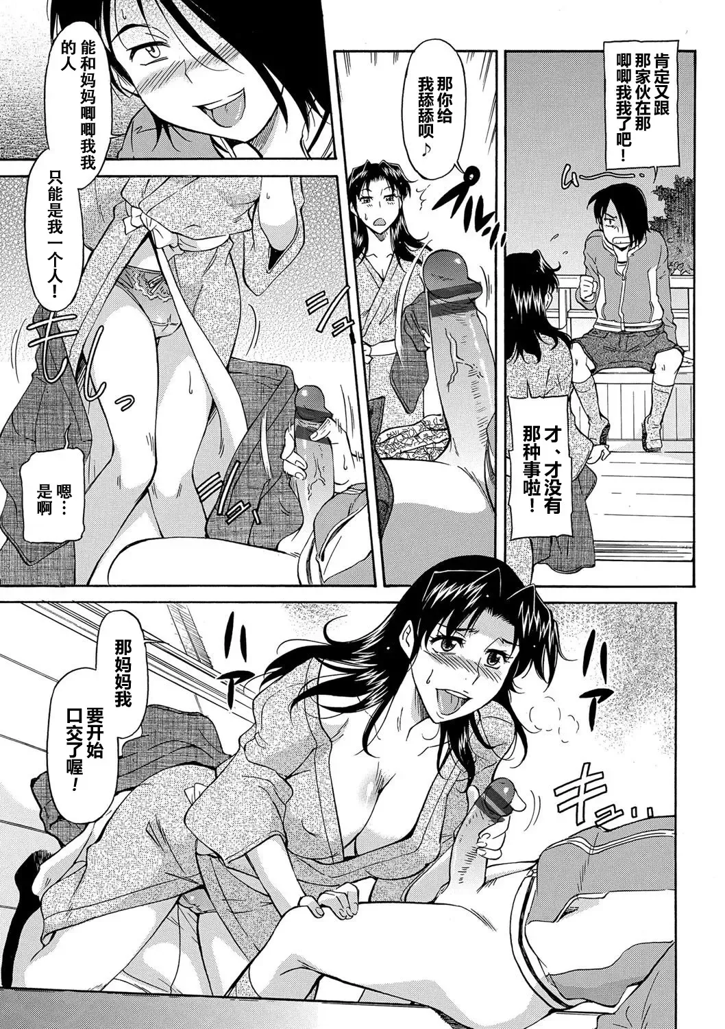 [Kaneko Toshiaki] Mama wa Watasanai Fhentai - Page 48