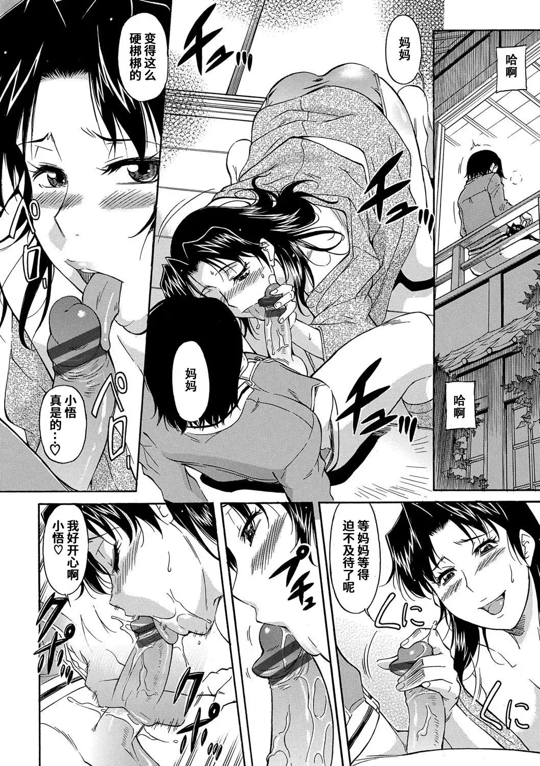 [Kaneko Toshiaki] Mama wa Watasanai Fhentai - Page 49