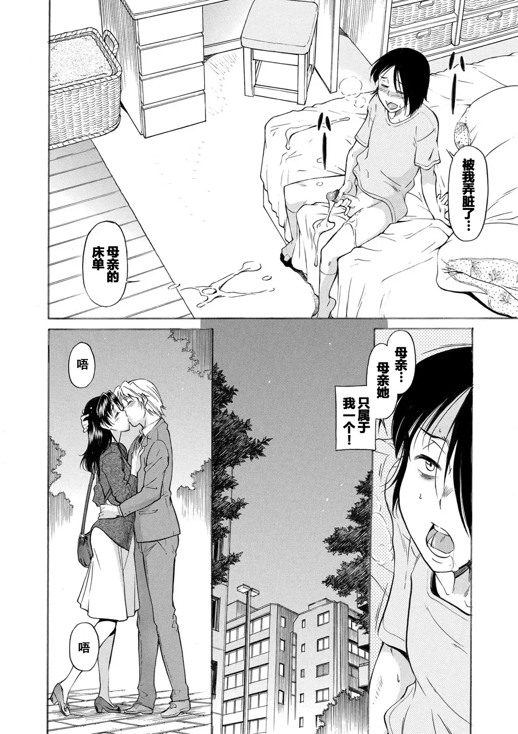 [Kaneko Toshiaki] Mama wa Watasanai Fhentai - Page 5
